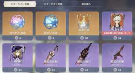 【悲報】スターライト交換のキャラにテコ入れすべきｗｗｗのサムネイル画像