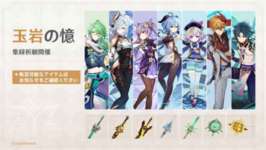 【ネタ】原神で使うのが難しいキャラｗｗｗｗｗｗのサムネイル画像