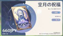 【悲報】空月ってログインしてない日の原石消えるの？のサムネイル画像