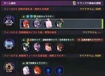 【攻略】このキャラで幽境は楽勝だったよwwwのサムネイル画像