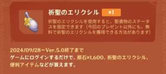 【攻略】エリクシルの最大個数はこれくらいかのサムネイル画像