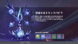 【悲報】ミミックに特攻ないと辛いのサムネイル画像