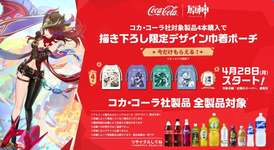 【話題】パイモンポーチかわいいなのサムネイル画像