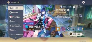 【話題】イベントの夜蘭って課金コスじゃないのかよ・・・ｗｗｗｗのサムネイル画像