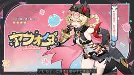 【ガチャ】ヤフォダ確保まで〇〇連でした…のサムネイル画像