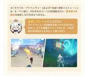 カラフルアドベンチャーの第三ステージ意味が分からないのサムネイル画像