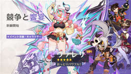 【ガチャ】いい加減☆5キャラ同時ピックアップ3体にしてくれのサムネイル画像