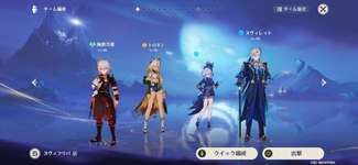 【相談】この編成ってまだ強い？のサムネイル画像