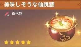 【指摘】料理使用は緩和してほしいなのサムネイル画像