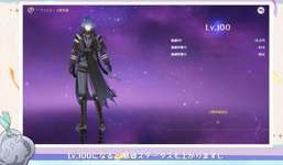 【郎報】ついに原神、キャラをレベル１００にできるようにｗｗｗｗｗｗｗｗｗのサムネイル画像
