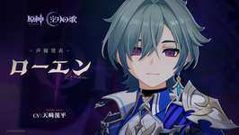 【話題】ローエンは西風騎士団の氷元素…なるほどね…のサムネイル画像