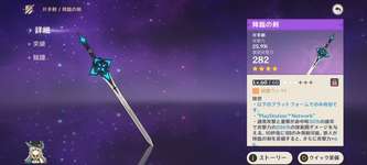 【画像】原神の武器で装備車が指定されてるのコレだけか？？？？のサムネイル画像