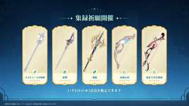 【画像】次の集録武器ガチャ、誰が引くの！？のサムネイル画像