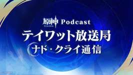 【ネタ】ナドクライキャラの今後ｗｗｗｗｗのサムネイル画像
