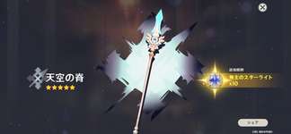 【画像】この恒常槍の使い道って？のサムネイル画像