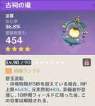 【朗報】ついにこの武器に使い道が！？のサムネイル画像