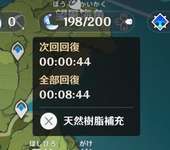 【画像】原神の上手さは火力じゃなくて・・・・のサムネイル画像