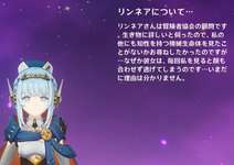 【悲報】イルーガさんリンネア来たらリストラかのサムネイル画像