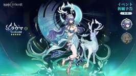 【空月の歌ガチャ】前半「ラウマ」「ナヒーダ」＆後半「フリンズ」「夜蘭」星４「アイノ」確定！！のサムネイル画像