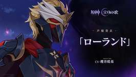 【画像】血染めの騎士ローランドでるぞー！のサムネイル画像