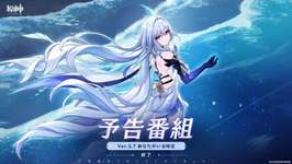 【原神】Ver.5.7「あなたがいる時空」予告番組 公式投稿まとめのサムネイル画像