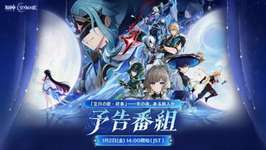 【原神】「Luna Ⅳ」予告番組公式投稿まとめのサムネイル画像