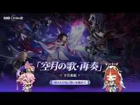【原神】「Luna Ⅱ」予告番組公式投稿まとめのサムネイル画像