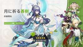 【ガチャ】次のバージョンのガチャ詳細がきてるぞ！のサムネイル画像