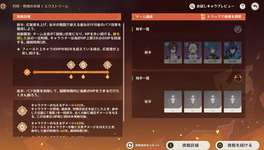 【イベント】これでもフルバフいけるぞ！！！！のサムネイル画像