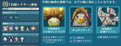 【話題】3/4から幽境の激戦もある・・・風がしんどいなあ・・・のサムネイル画像