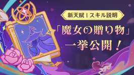 【朗報】強化内容が凄すぎるんだがｗｗｗのサムネイル画像