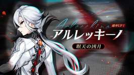 【ガチャ】召使、鍾離が11日から復刻するぞ！！のサムネイル画像
