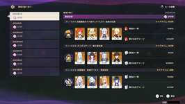 【画像】無課金だけどこれでエクストラクリア継続できてるぞｗｗｗｗのサムネイル画像