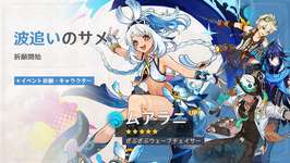 【ガチャ】19日からのガチャの詳細がきてるぞ！！のサムネイル画像
