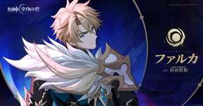 【話題】ファルカは結構厳しそうか？のサムネイル画像