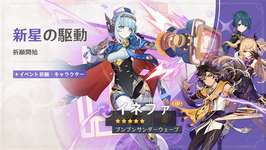 【ガチャ】次のイネファ、シトラリガチャは30日に開催！星4もいいものが揃ってるな！のサムネイル画像