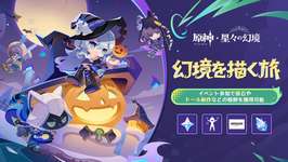 【話題】みんな幻境やってる？のサムネイル画像