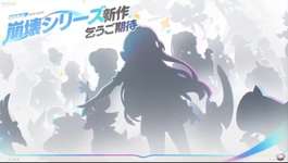 【崩壊スターレイル】『崩壊』シリーズ新作ゲームが発表！！これポケモンやないかいのサムネイル画像
