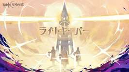 【原神】ver6.X新キャラクターについての情報がやばいのサムネイル画像