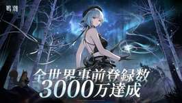 【悲報】鳴潮さん、3000万人いたプレイヤーが40万人まで消滅していた模様のサムネイル画像