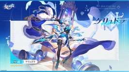 【崩壊スターレイル】ケリュドラが限定調和確定でやばいのサムネイル画像