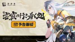 【ゼンゼロ】ver2.0新情報、やばいのサムネイル画像