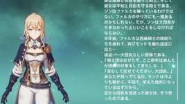 【原神】ファルカが次verの神枠だったりしてなのサムネイル画像