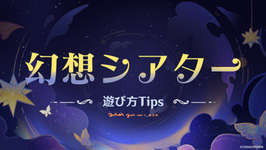 【朗報】原神民、めちゃくちゃ新規を心配なさっておられる模様のサムネイル画像