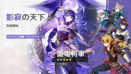 【原神】雷電将軍＆キィニチによるセルラン、とんでもない事になるのサムネイル画像