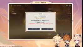 【原神】ついに聖遺物振り直し機能が実装！サイコロ振りますウオオオオオのサムネイル画像