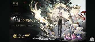 【原神】鳴潮の一周年記念ガチャ、とんでもない事になるｗｗｗｗｗｗｗｗｗのサムネイル画像