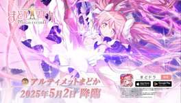 【崩壊スターレイル】まどドラ、アルティメットまどか登場ｗｗｗｗｗｗｗｗｗｗのサムネイル画像