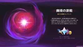 【原神】武器スキンについての新情報がやばいのサムネイル画像