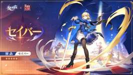 【崩壊スターレイル】『崩壊：スターレイル』× Fate_UBWコラボイベントｷﾀ━━━━(ﾟ∀ﾟ)━━━━!!!!のサムネイル画像